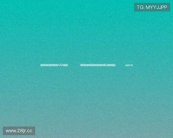 ✅体育直播🏆世界杯直播🏀NBA直播⚽- 农业农村部：今年以来化肥供应总体充足 价格稳中有降- sports