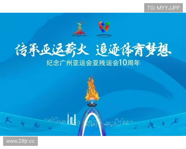 亚运会主会场(亚运会主会场广州)世界杯体育论坛