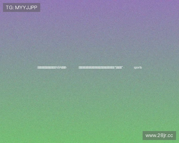 ✅体育直播🏆世界杯直播🏀NBA直播⚽- 跟着习主席看世界|习主席到访的这一国度为何被称为“热带中国” - sports